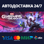 Marvel's Guardians of the GalaxyАВТОДОСТАВКА Steam