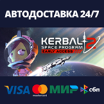Kerbal Space Program 2АВТОДОСТАВКА Steam Россия