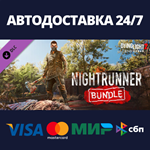 Dying Light 2 - Nightrunner Bundle DLCSteam RU