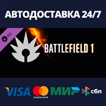 Battlefield 1 Shortcut Kit: Assault Bundle DLC