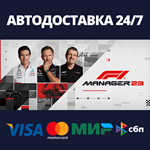 F1® Manager 2023АВТОДОСТАВКА Steam Россия