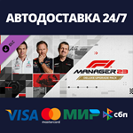 F1® Manager 2023: Deluxe Upgrade Pack DLCSteam RU