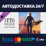 STAR WARS Jedi: Survivor™ Deluxe Upgrade DLCSteam RU