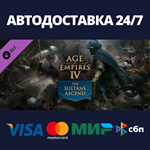 Age of Empires IV:  The Sultans Ascend DLCRU/BY/KZ/UA