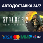 S.T.A.L.K.E.R. 2: Heart of ChornobylSteam СНГ/KZ/UA