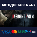 Resident Evil 4АВТОДОСТАВКА Steam Россия