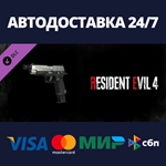 Resident Evil 4 Deluxe Weapon: 'Sentinel Nine' DLC