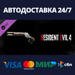 Resident Evil 4 Deluxe Weapon: 'Skull Shaker' DLC