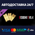 Resident Evil 4 Weapon Exclusive Upgrade Ticket x3 (C)