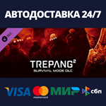 Trepang2 - Survival Mode DLCАВТОДОСТАВКА Steam Россия