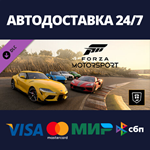 Forza Motorsport Welcome Pack DLCАВТОДОСТАВКА Steam