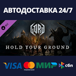 Gord - Deluxe Edition DLCАВТОДОСТАВКА Steam Россия