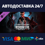 Dead by Daylight - Resident Evil: PROJECT W Chapter