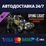 Dying Light- Harran Ranger Bundle DLCSteam RU