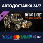 Dying Light- Volatile Hunter Bundle DLCSteam RU