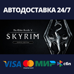 The Elder Scrolls V: Skyrim Special Edition