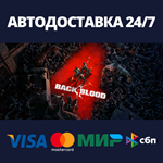 Back 4 Blood DeluxeАВТОДОСТАВКА Steam Россия