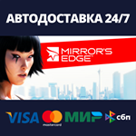 Mirror's Edge™АВТОДОСТАВКА Steam Россия