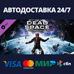 Dead Space™ 3 Tau Volantis Survival Kit DLCSteam RU