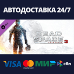 Dead Space™ 3 Enervator DLCАВТОДОСТАВКА Steam Россия