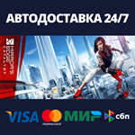 Mirror's Edge™ CatalystАВТОДОСТАВКА Steam Россия