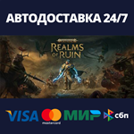 Warhammer Age of Sigmar: Realms of RuinSteam RU