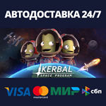 Kerbal Space ProgramАВТОДОСТАВКА Steam Россия