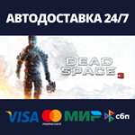 Dead Space™ 3АВТОДОСТАВКА Steam Россия
