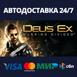Deus Ex: Mankind DividedАВТОДОСТАВКА Steam Россия