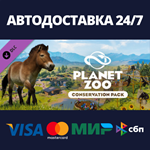 Planet Zoo: Conservation Pack DLCАВТОДОСТАВКА Steam