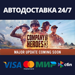 Company of Heroes 3АВТОДОСТАВКА Steam Россия