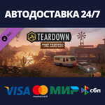 Teardown: Time Campers DLCАВТОДОСТАВКА Steam Россия