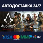 Assassin's Creed SyndicateАВТОДОСТАВКА Steam Россия