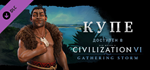 Sid Meier's Civilization VI: Gathering Storm DLC