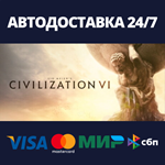 Sid Meier's Civilization VIАВТОДОСТАВКА Steam Россия