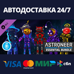 ASTRONEER Essential Bundle DLCАВТОДОСТАВКА Steam