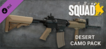 Squad - WS - Pack 2 DLCАВТОДОСТАВКА Steam Россия
