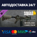 Squad - WS - Pack 1 DLCАВТОДОСТАВКА Steam Россия
