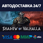 Shadow of ValhallaАВТОДОСТАВКА Steam Россия