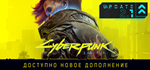 Cyberpunk 2077АВТОДОСТАВКА Steam KZ/UA/CIS
