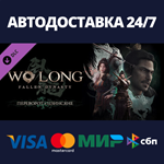 Wo Long: Fallen Dynasty Upheaval in Jingxiang DLC
