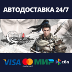 Three Kingdoms Zhao YunАВТОДОСТАВКА Steam RU/BY/KZ/UA