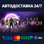 Last Epoch - Ultimate EditionRU/BY/KZ/UA