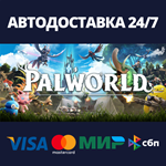 PalworldАВТОДОСТАВКА Steam RU/BY/KZ/UA