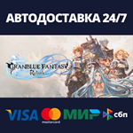 GRANBLUE FANTASY: Relink Special EditionRU/BY/KZ/UA