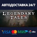 Legendary TalesАВТОДОСТАВКА Steam RU/BY/KZ/UA