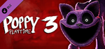 Poppy Playtime - Chapter 3 DLCАВТОДОСТАВКА Steam