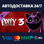 Poppy Playtime - Chapter 3 DLCАВТОДОСТАВКА Steam