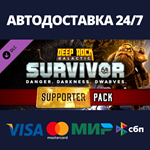 Deep Rock Galactic: Survivor - Supporter Pack DLC