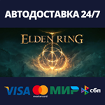 ELDEN RING Shadow of the Erdtree EditionRU/BY/KZ/UA